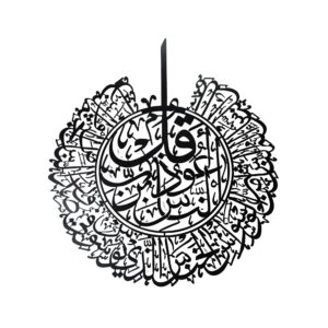 Surah falak